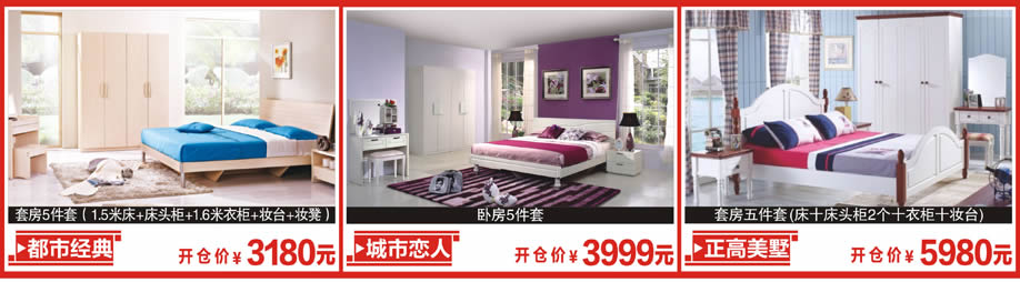 都市经典,城市恋人,正高美墅,新大明家居,深圳家具卖场,家具网上商城